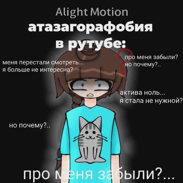 °•атазагорафобия - боязнь одиночества, боязнь быть забытым•°