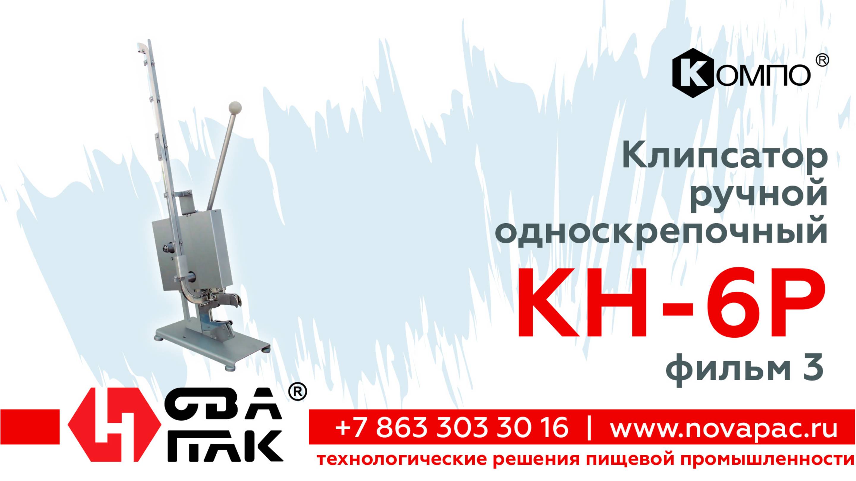 КН-6Р ф3
