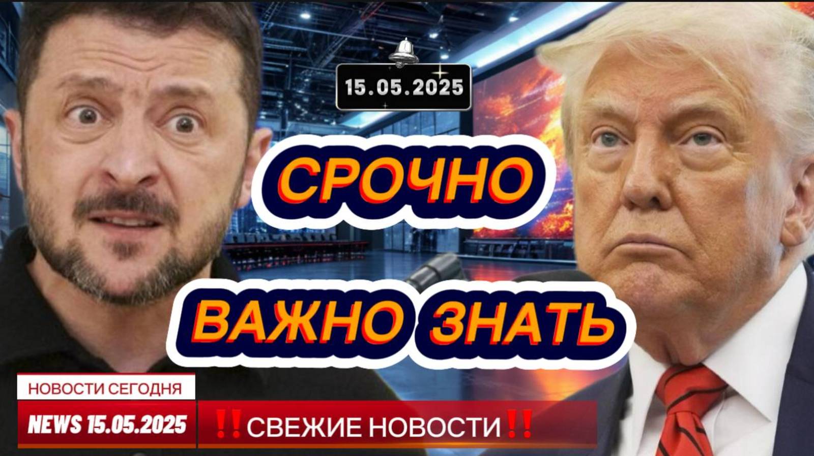 Трамп и Зеленский: готовность к перемирию или шоу для России? Александр Артамонов, Павел Андреев