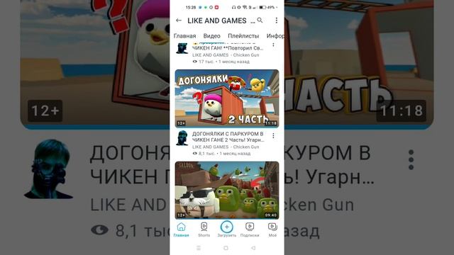 можно так новый видео о руютуберы в чекен ган