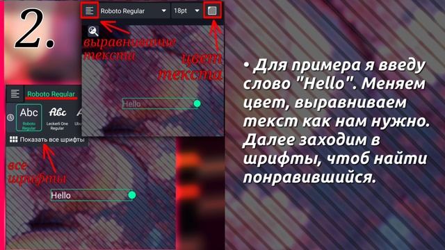 Текст. Шрифты.