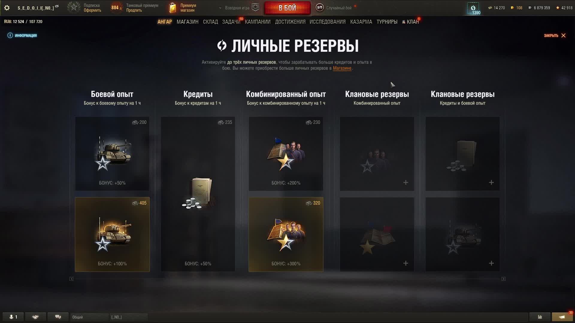 Мир Танков. Зверобой.