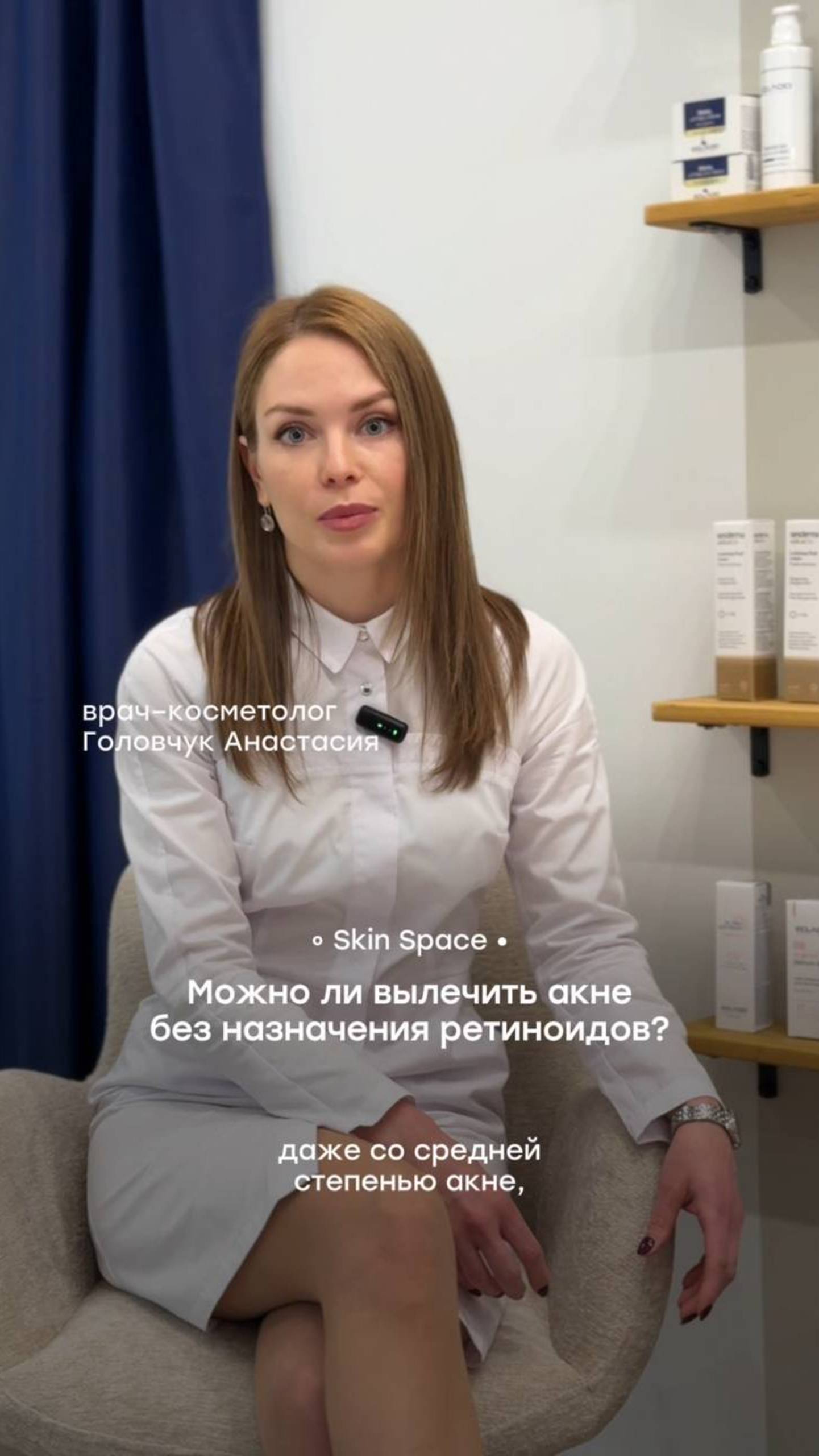 Можно ли вылечить акне без ретиноидов?