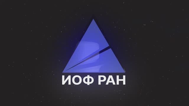 Семинар Актуальная физика часть 23