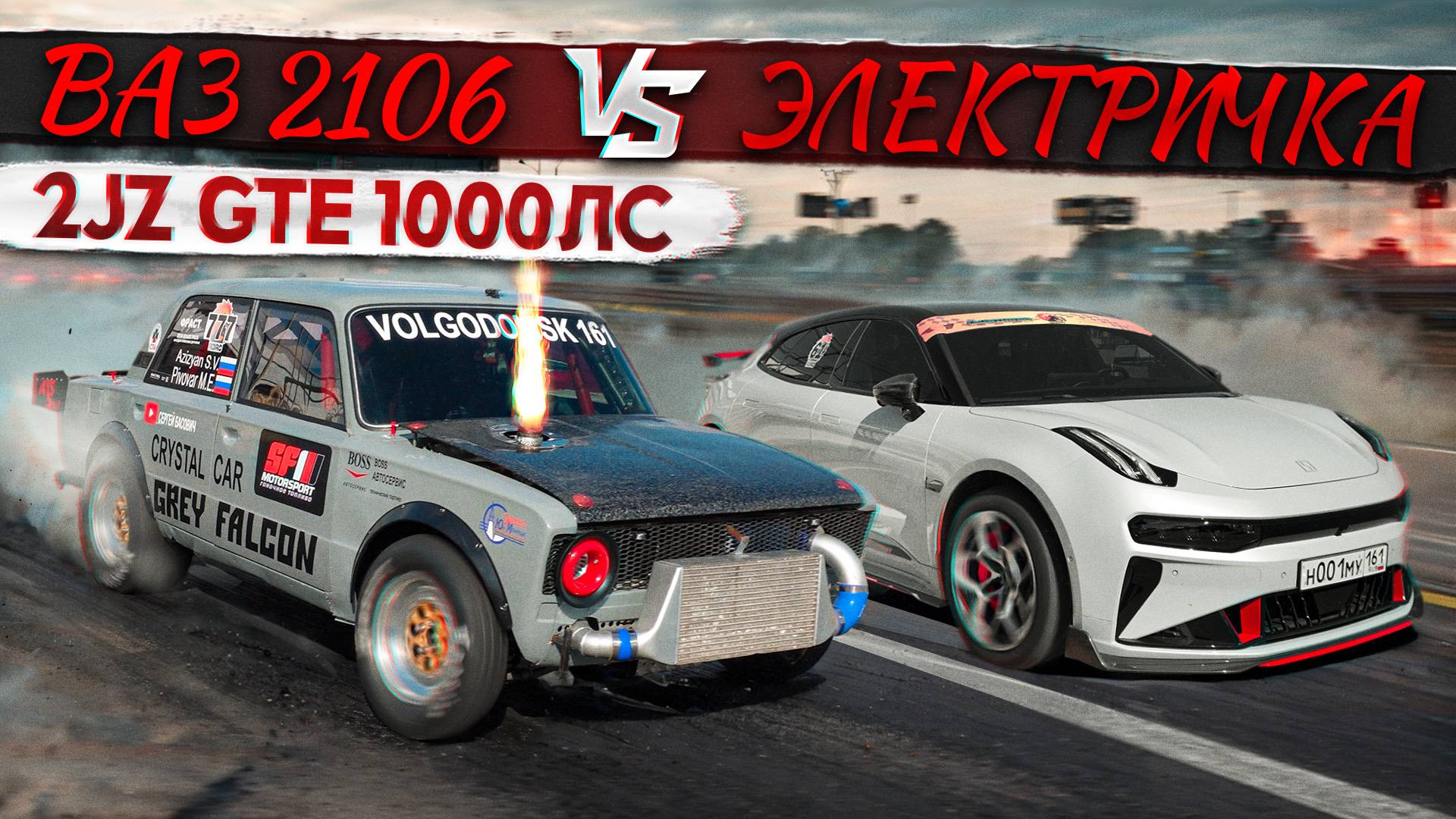 Ваз 2106 на 2JZ против ZEEKR 001 FR и TESLA PLAID. ВАЗ 2108 ТУРБО vs BMW M4