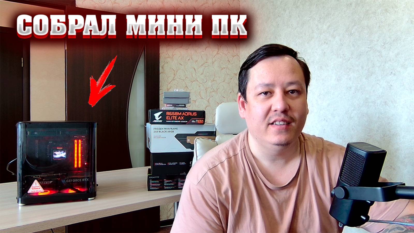 Мини ПК. Как собрать маленький компьютер за 160к.
