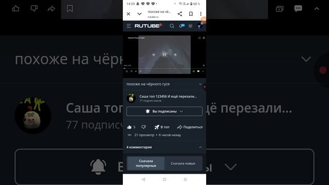 Реакция на Сашу топ