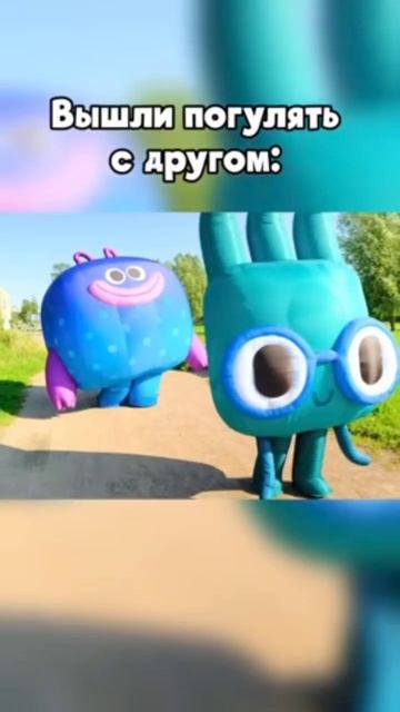 Мы с подругой пошли на прогулку