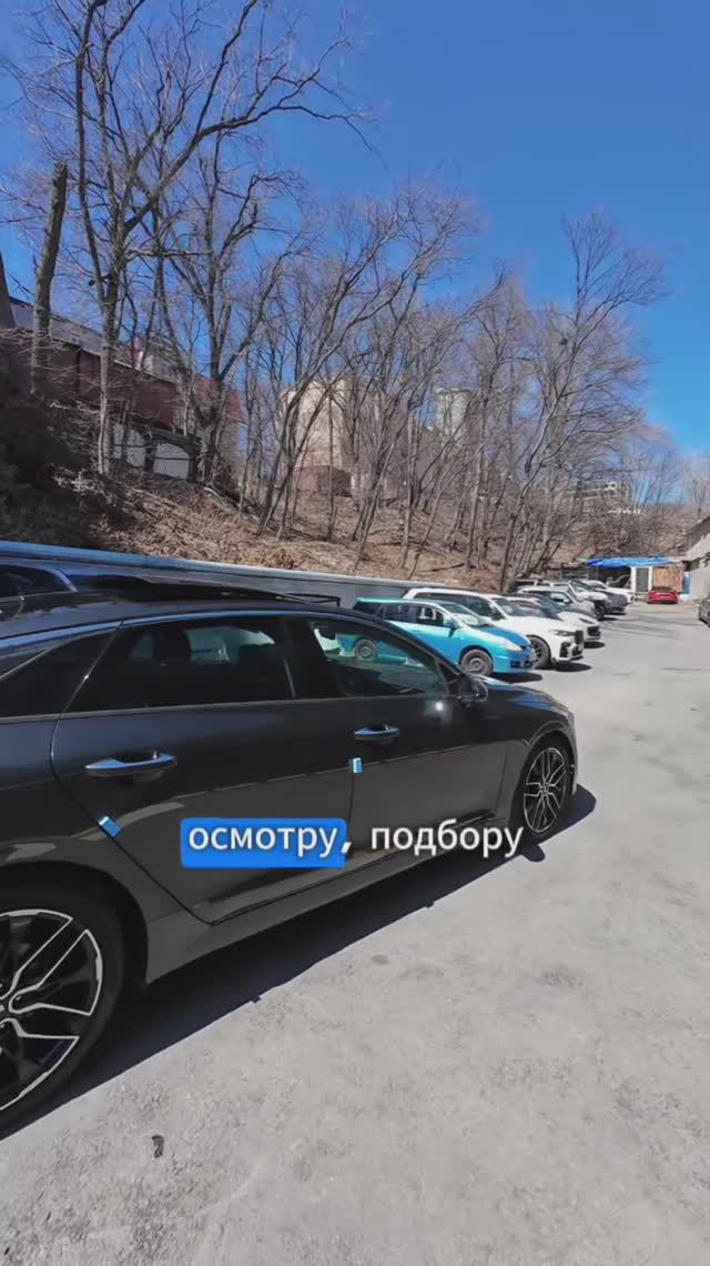 ЧАСТЬ_3 KIA K5 1.6 TURBO SIGNATURE ✅ Владивосток. Встретили с Таможни. Передали на отправку по РФ
