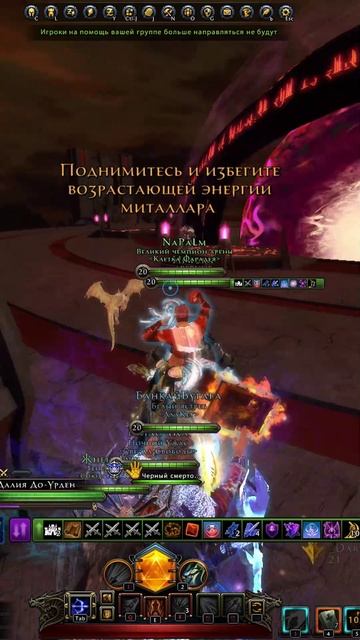 Himura сиганул без парашюта... | Neverwinter Online | M31