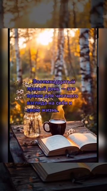 Лунный календарь 15.05.25 #лунныйкалендарь #астрология #астропрогнознакаждыйдень #лунныедни