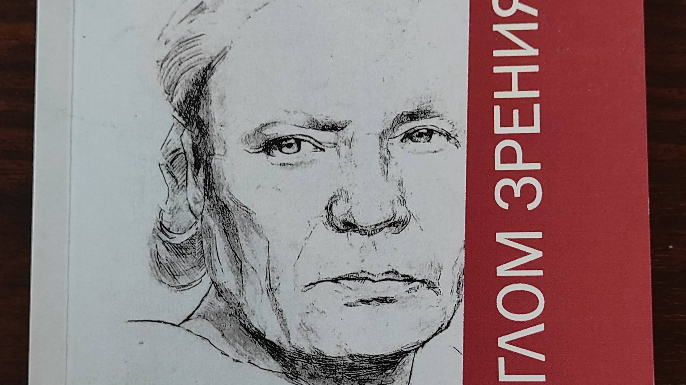 КНИГА 648 Алексей Ахматов. За углом зрения (СПб., 2019)