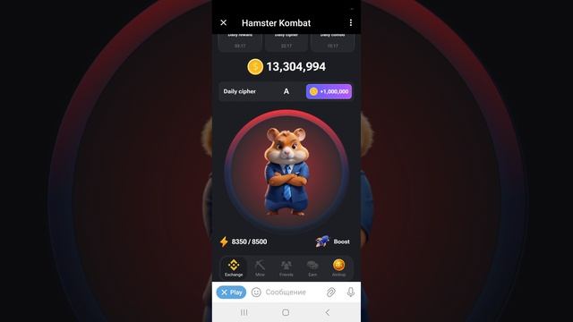 Секретный шифр код морза для получения 100000 монет в Hamster Kombat 25.06.2024 "ALT"