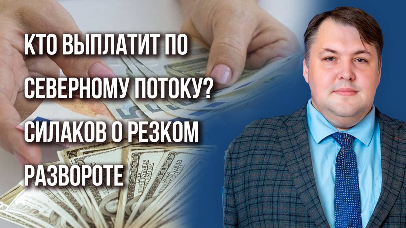 Ситуация меняется каждый час! О встрече в Стамбуле и приоритете политики над экономикой  — Силаков
