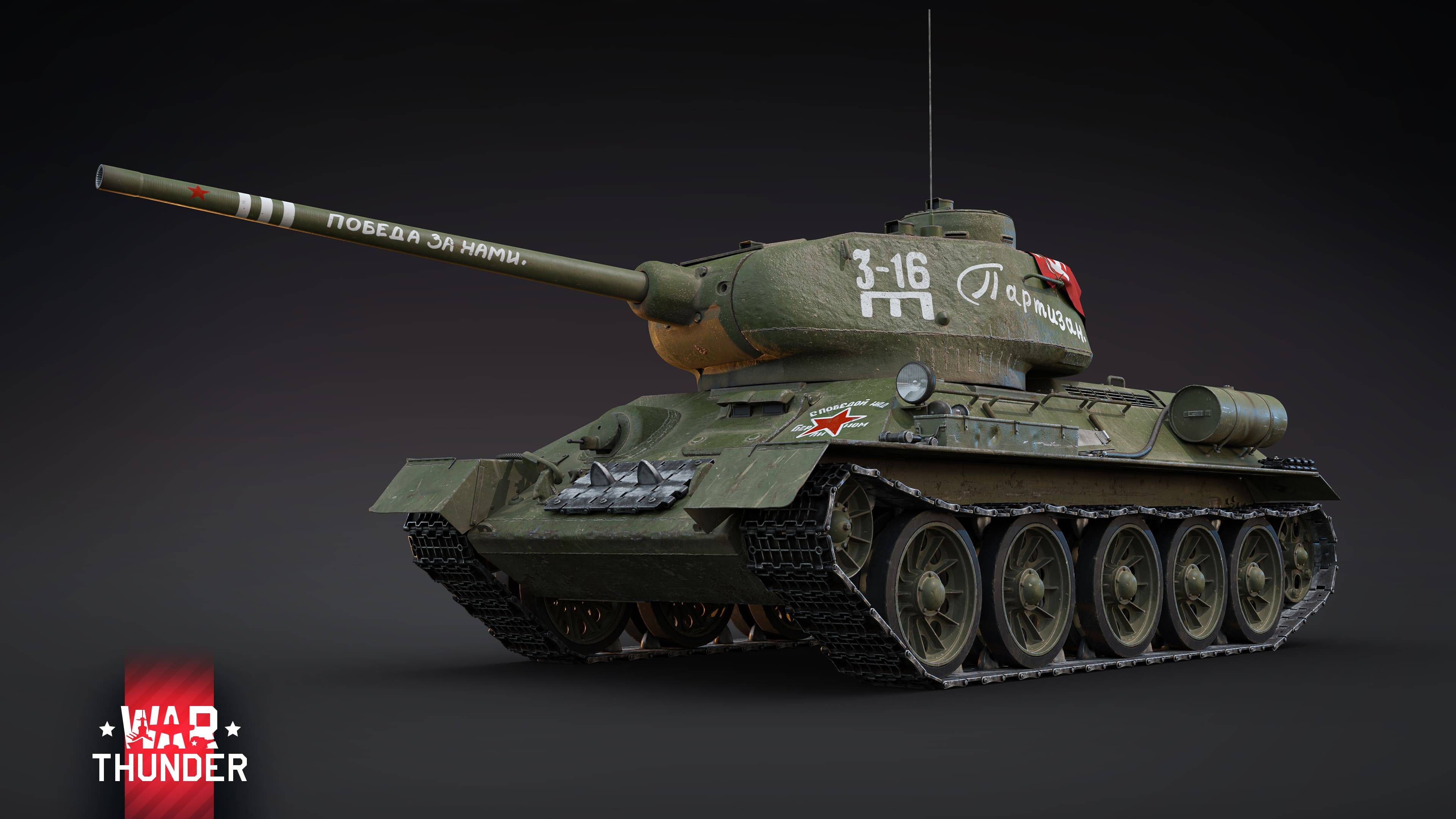 Охота на Т 34-85 ПАРТИЗАН  4 этап🍀 War thunder