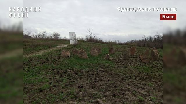 Бойцы группировки "Днепр" поблагодарили за помощь в восстановлении мемориала героям ВОВ