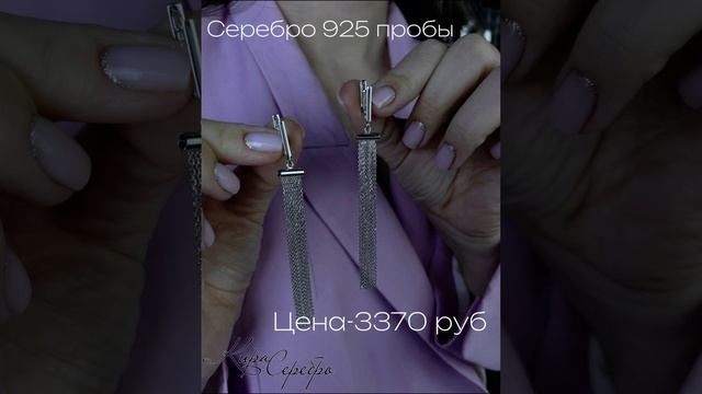 Кира Серебро