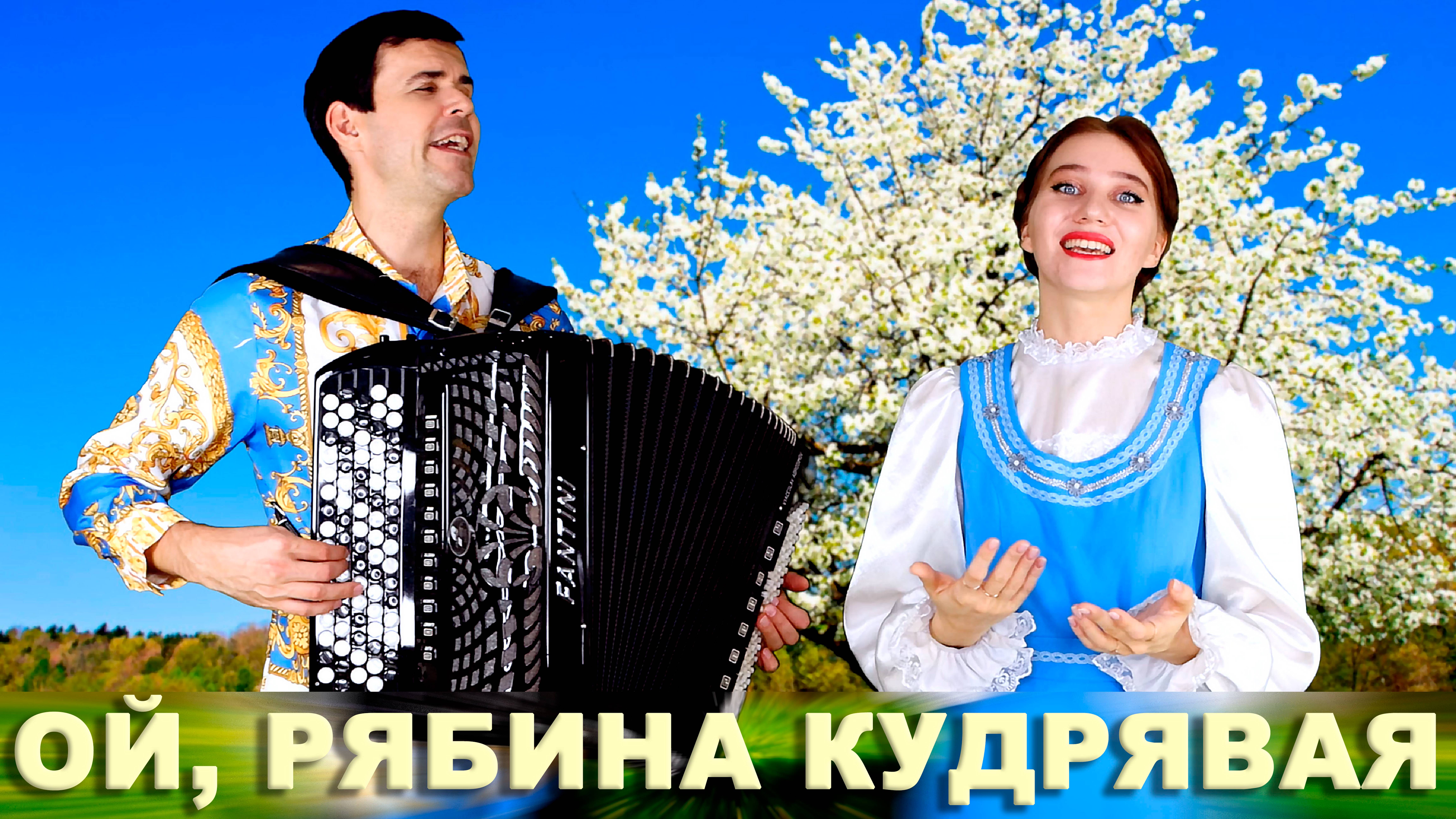 ❤️ИХ ГОЛОСА ПРОНИКАЮТ ПРЯМО В СЕРДЦЕ! Ой, рябина кудрявая