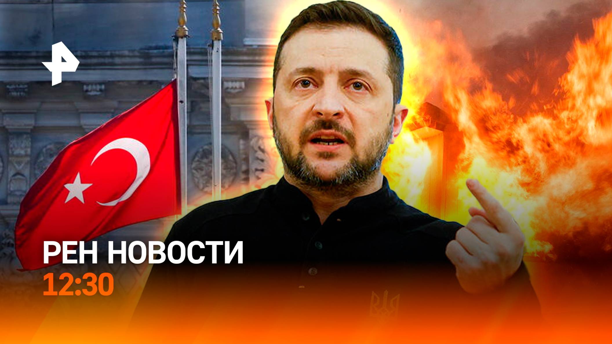 Мир ждет переговоров / В банках закончились доллары / "Треки" космоса / РЕН Новости 12:30, 15.05.25