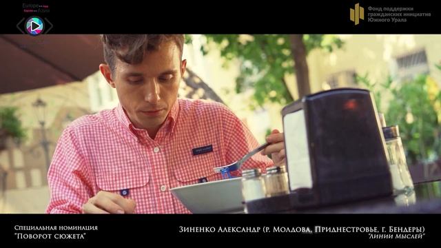 9   ПОВОРОТ СЮЖЕТА   Александр Зиненко - ЛИНИИ МЫСЛЕЙ