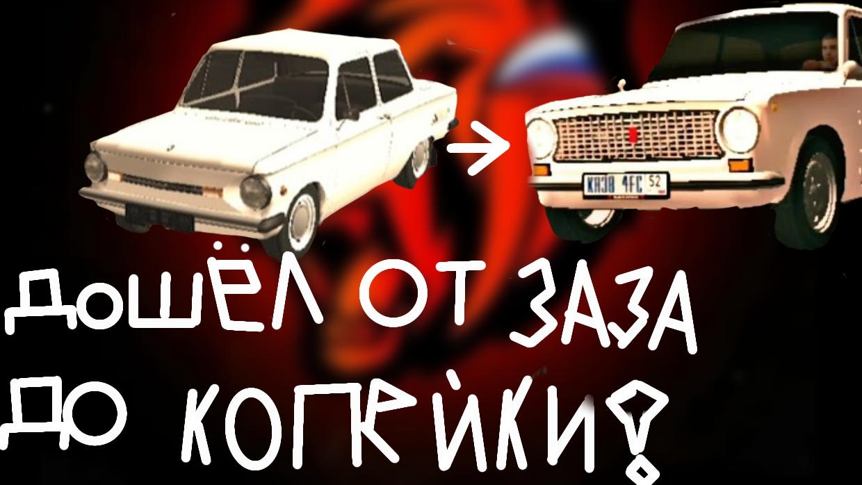 Зашел на БЛЕК РАШУ ВПЕРВЫЙ РАЗ (немного качнулся перед сьемкой)