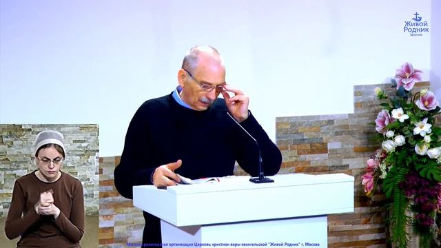 Вера твоя спасла тебя. Ев. от Мат. 9 глава