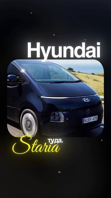 Семейные авто из Кореи!