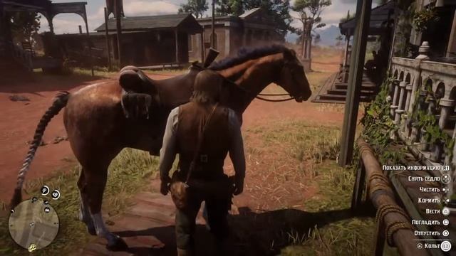 RDR2: Выбить долги