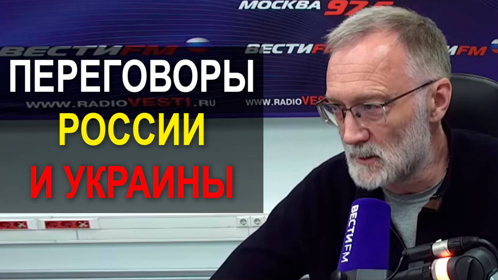 Переговоры в Стамбуле, «унижение» Зеленского, Трамп всех сдал, инцидент на Балтике и сделка с Ираном