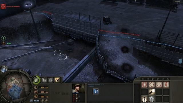 Соттеваст - Sottevast [Company of Heroes: Tales of Valor]