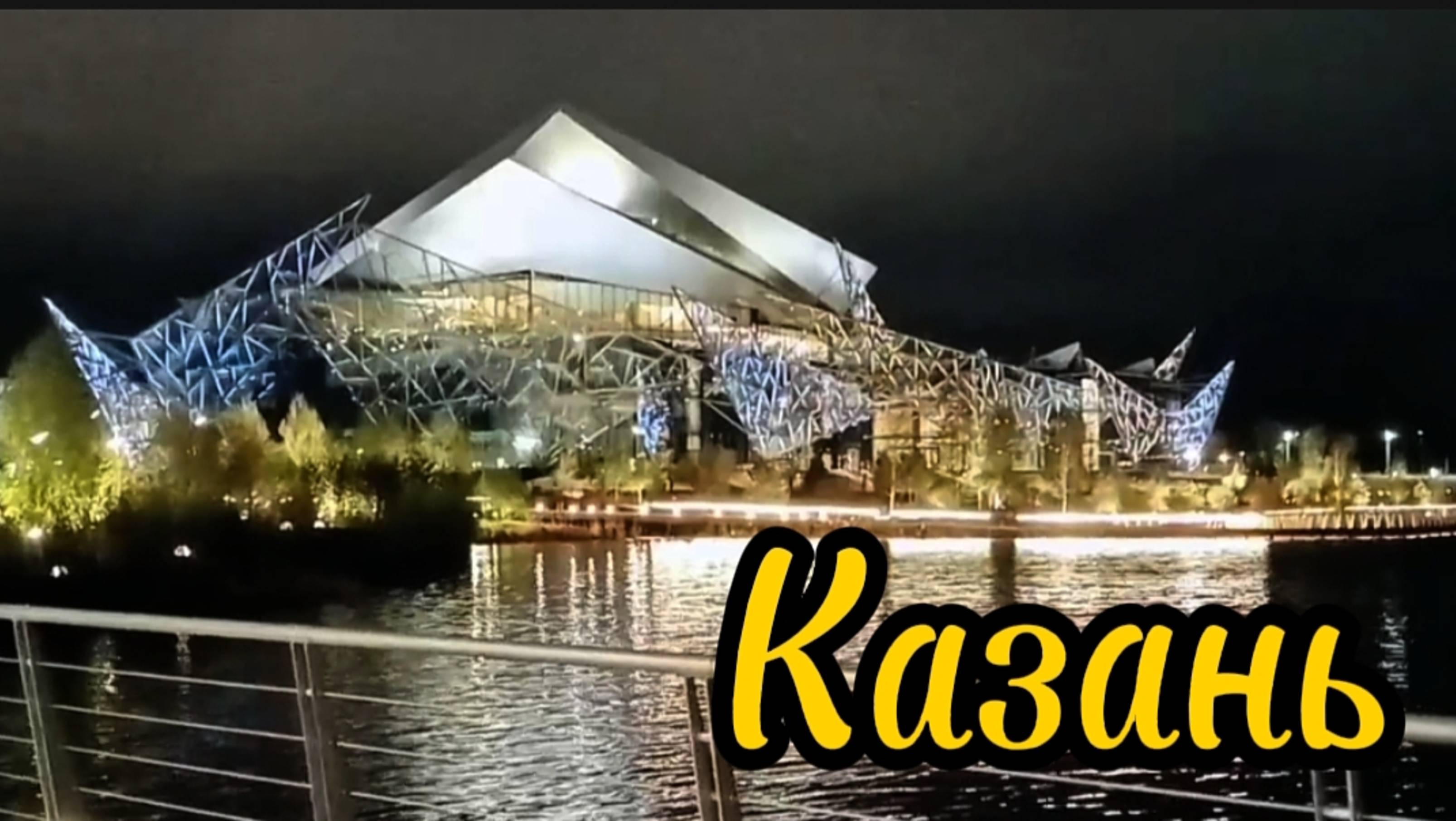 Казань. Новый театр им Камала