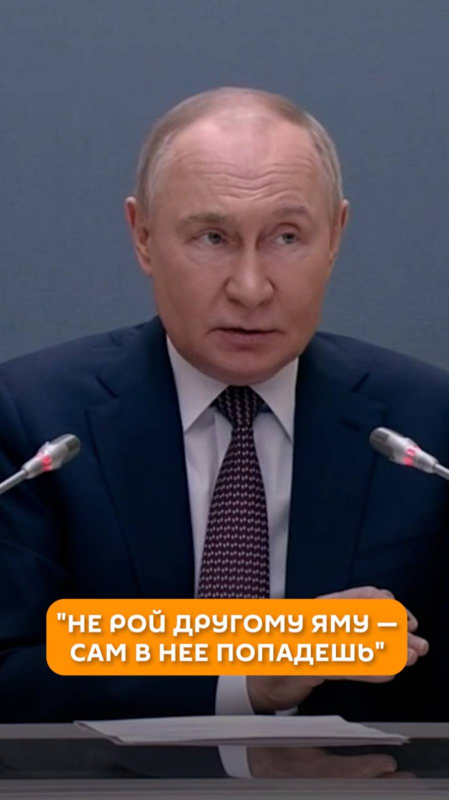 "Не рой другому яму - сам в нее попадешь"