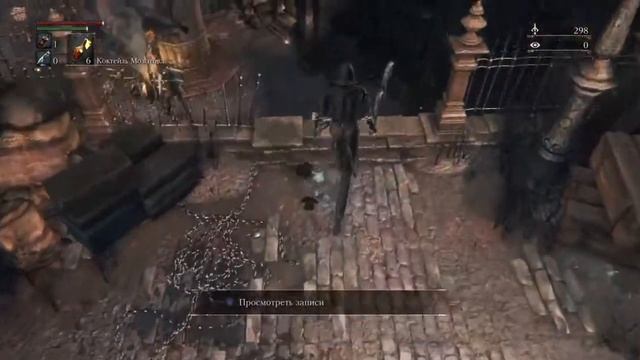 Bloodborn прохождение 1