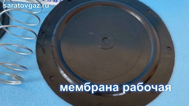 Ремкомплект для регуляторов РДНК-32, РДНК-50, РДНК-50П (мембраны и пружины)