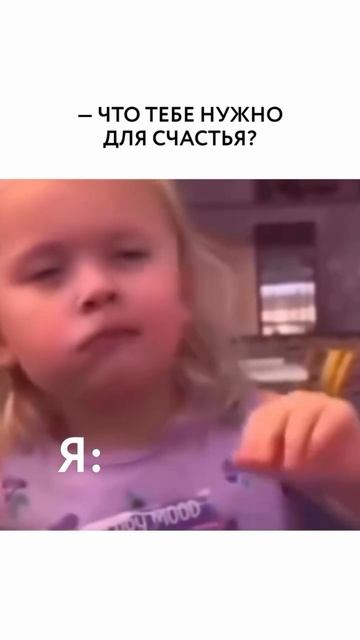 Удовольствие