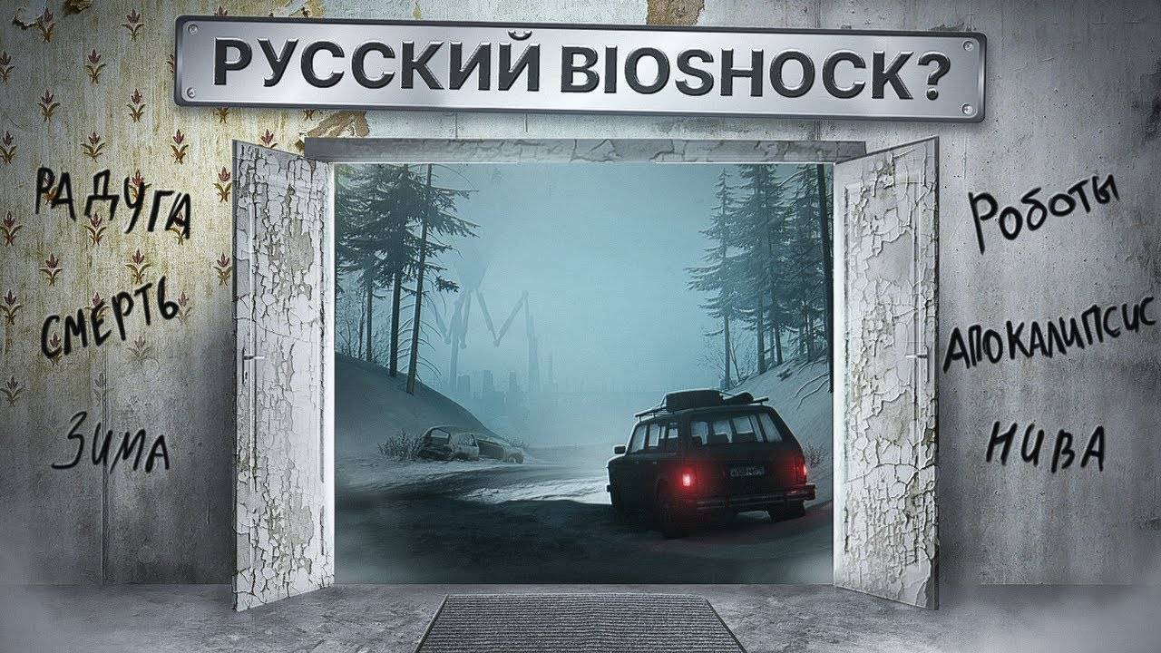 ПЕРВЫЙ ВЗГЛЯД HAIL TO THE RAINBOW - ПОСТАПОКАЛИПСИС ПО-РУССКИ