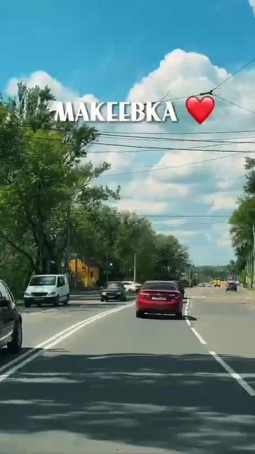 Любимая Макеевка❤️