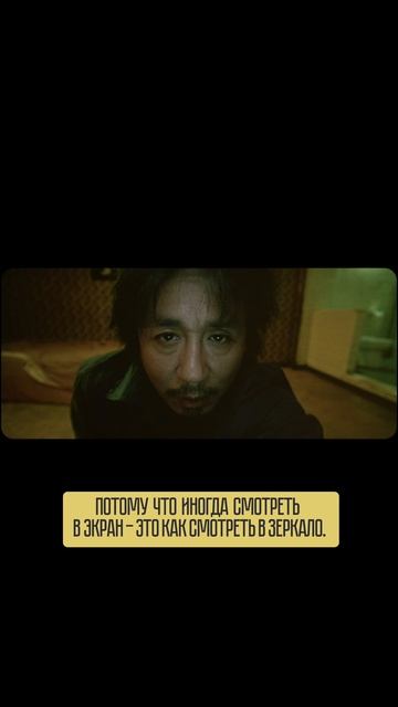 Как Пак Чхан-Ук исследует человека через фильм  #кино #фильмыкоторыестоитпосмотреть #фильм
