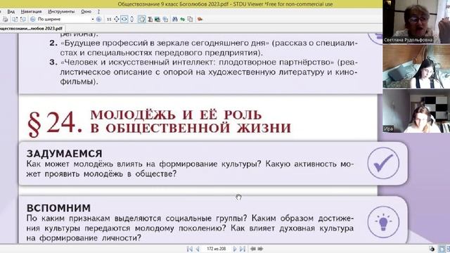 video1775667099   общ 9 кл 15 мая