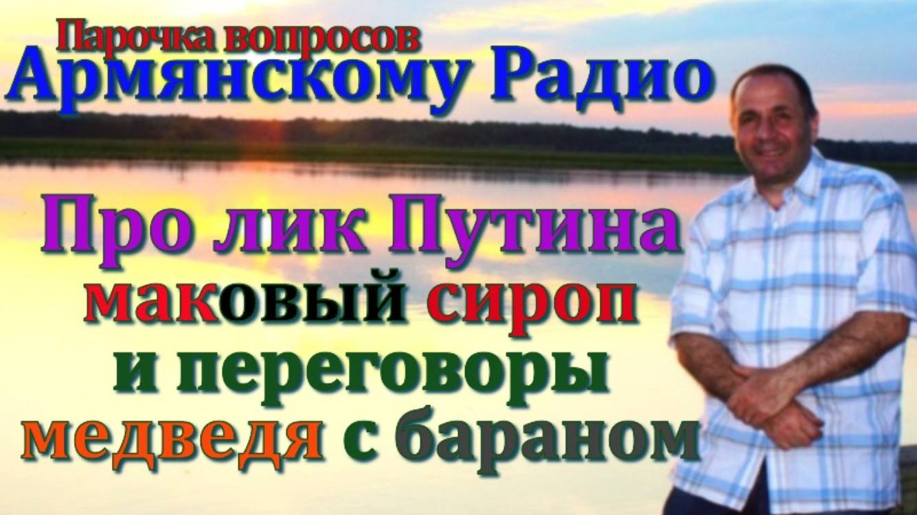 Современные изречения. От Аркянского Радио  Часть38