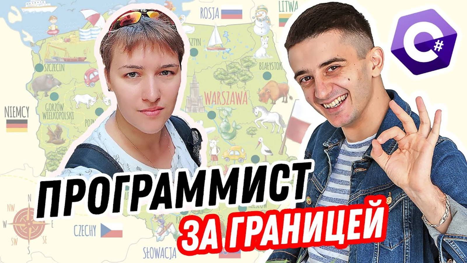 4 года поиска работы программистом за границей