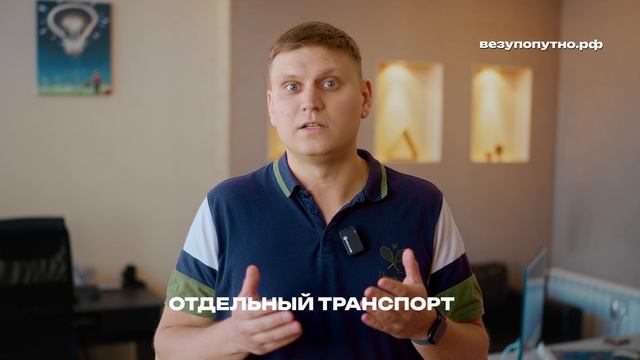 Везу Попутно - междугородние грузоперевозки и переезды