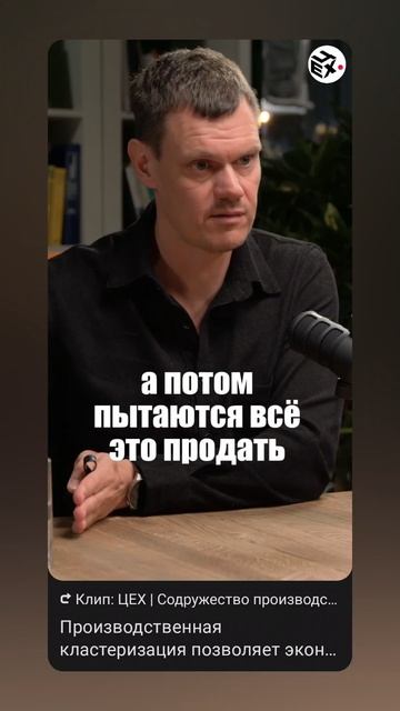 Игорь Петров, собственник ТПК «Брик» #цех #бизнес #производство #предприниматель