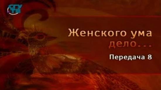 Женского ума дело # 8. ТекСТИЛЬный сад