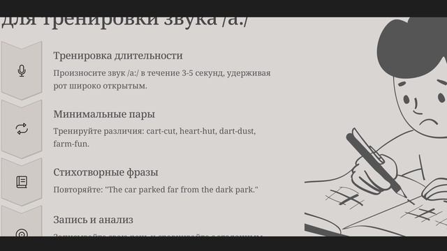 Lesson 4 Звуки /a:/ и /ʌ/ в английском языке.