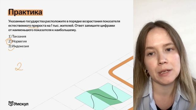 Как решать 1 часть: задания 1-21 | Неделя до ЕГЭ по Географии | Умскул
