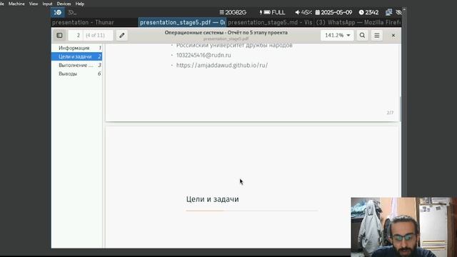 Операционные системы. Защита индивидуального проекта этап 5.mkv