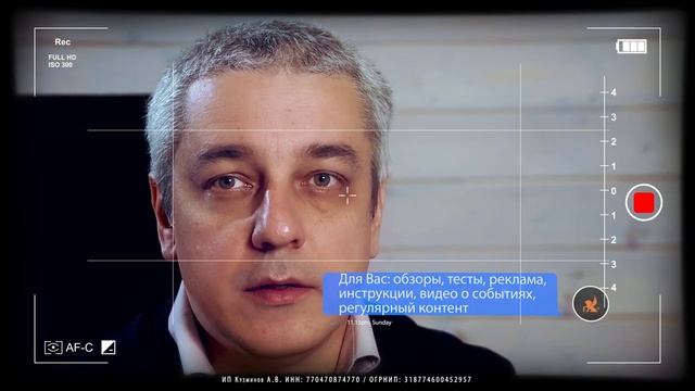 Видео для бизнеса