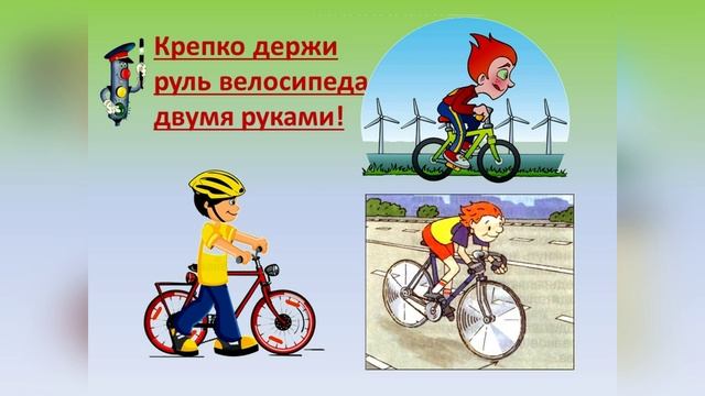 Мой друг - велосипед!