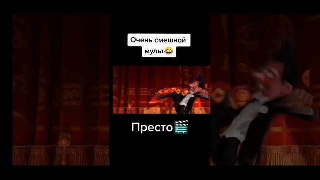 Мульт